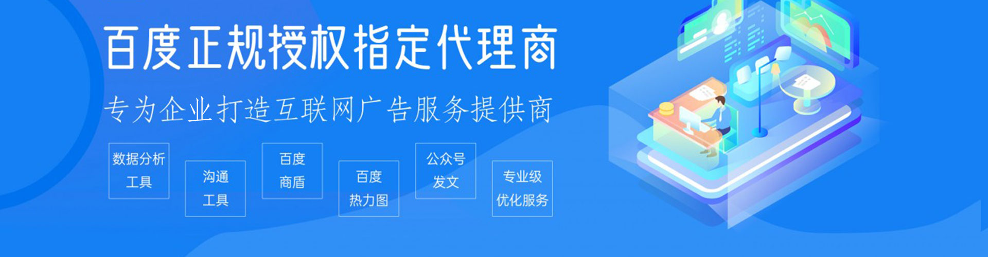 华亭百度推广开户